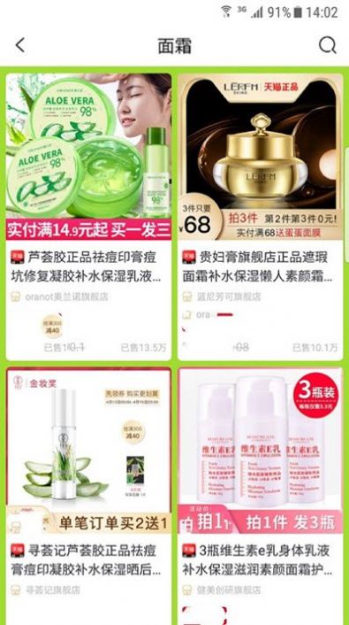 新春堂app4.1.1.2apk