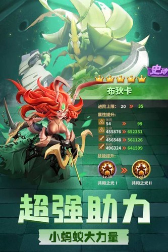 蚁族崛起小米客户端