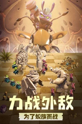 蚁族崛起小米客户端