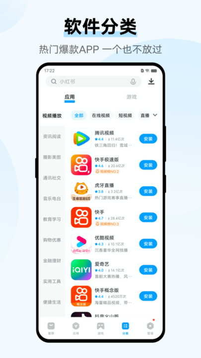 iqoo应用商店官方版
