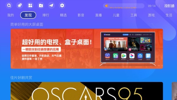 投影通app官方版