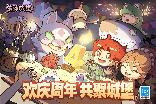 Lost Castle 失落城堡
