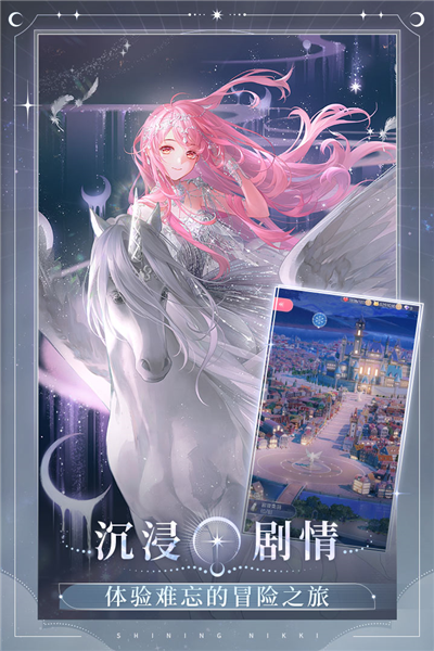 闪耀暖暖全服装破解版