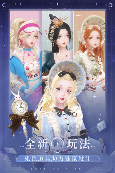 闪耀暖暖全服装破解版