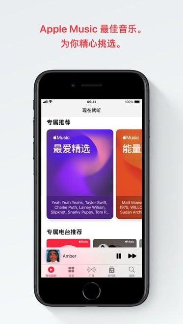 古典乐apple music classical apk