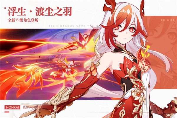 崩坏3最新版