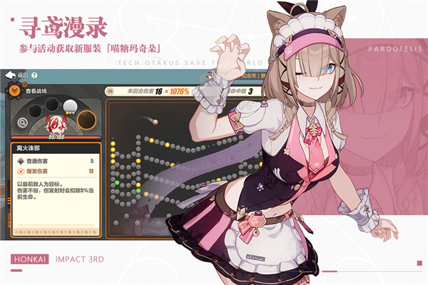 崩坏3最新版