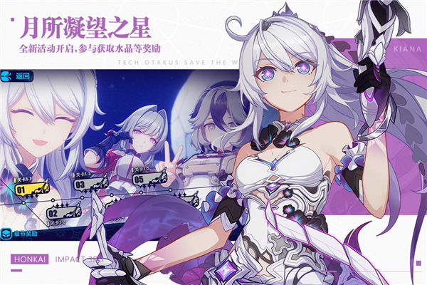 崩坏3最新版