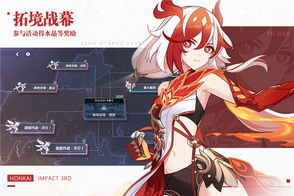 崩坏3最新版
