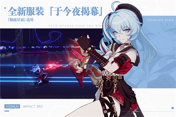 崩坏3最新版