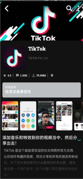 uptodown app使用教程