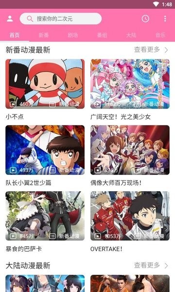 pilipili官方版