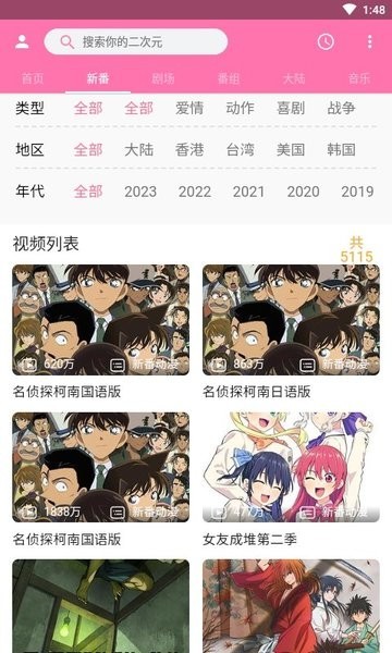 pilipili官方版