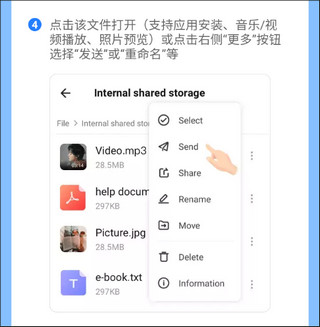 shareit如何与电脑传输文件