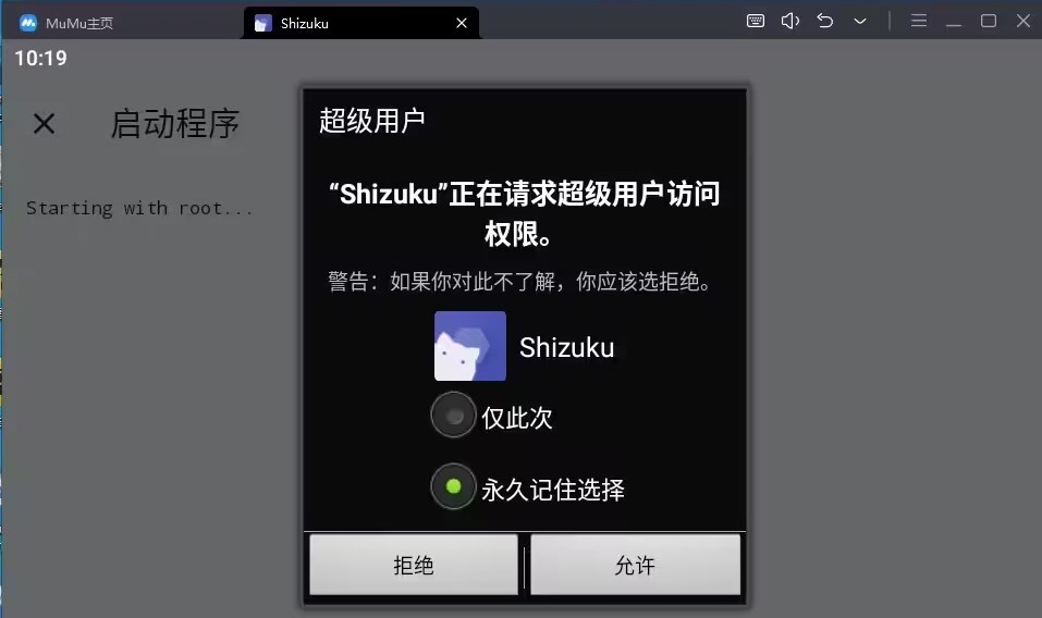 shizukurunner教程