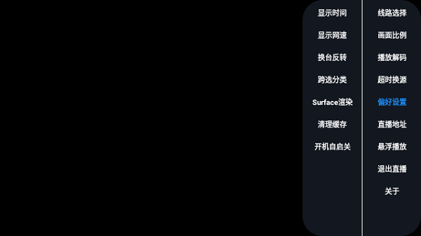 派大星直播tv版