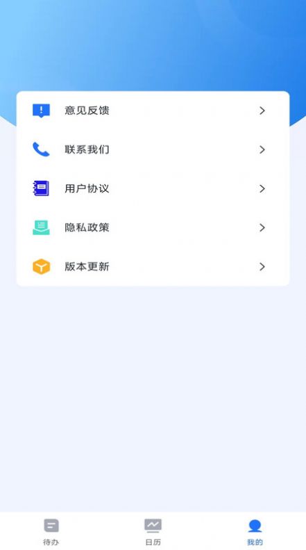 嘀嗒清单官方版