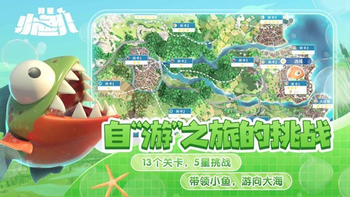 我是小鱼儿测试版