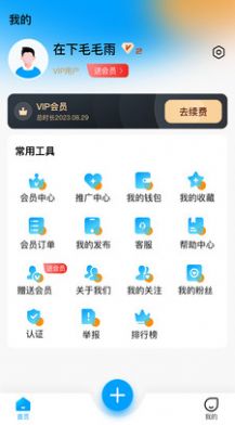 慢友之家