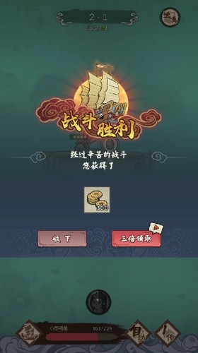 我要下西洋免广告版