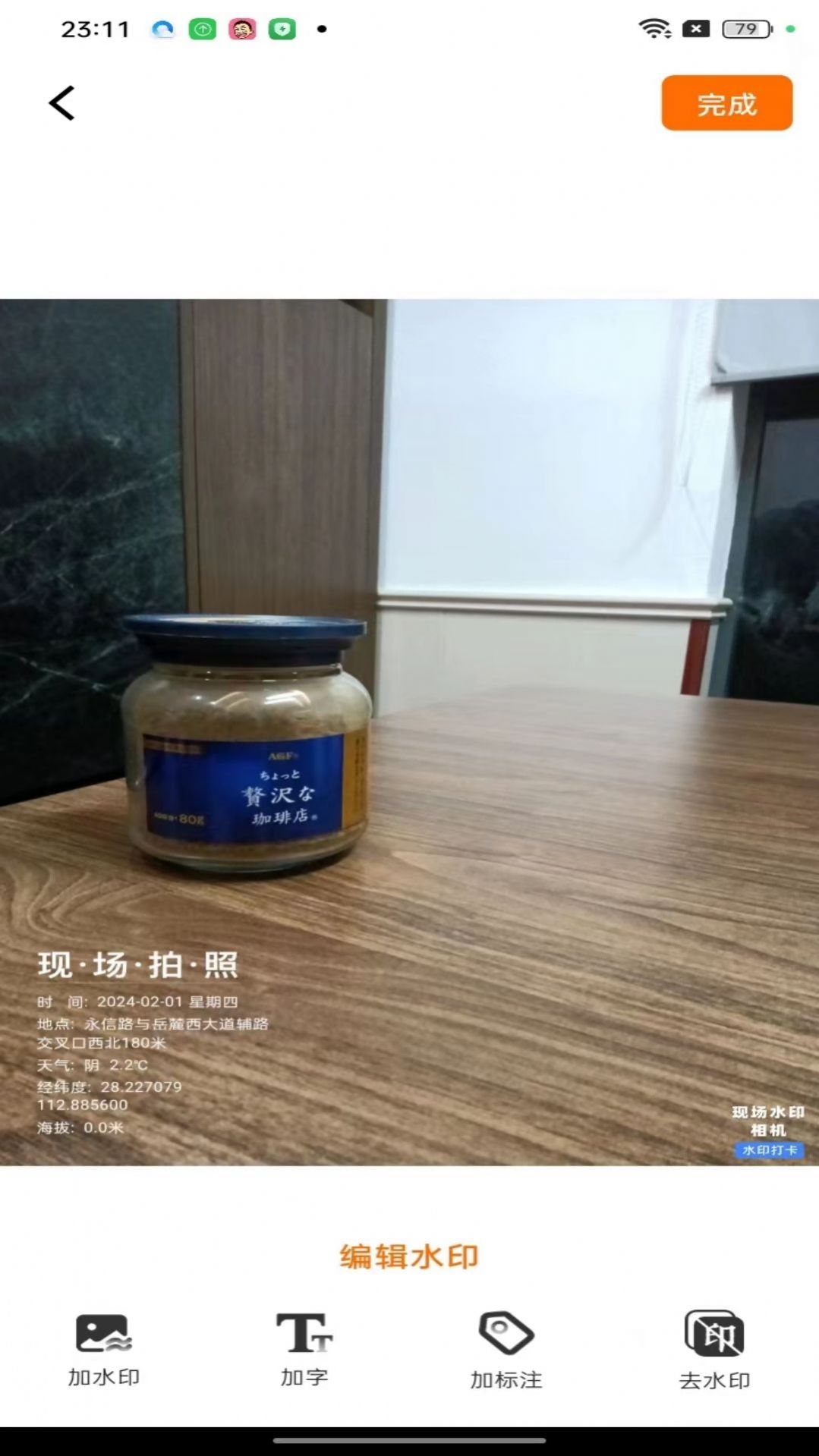 现场水印相机