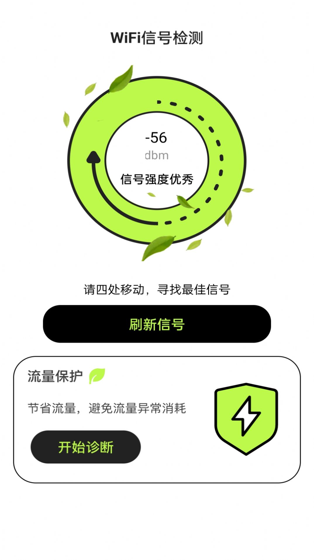 茶香上网免费版