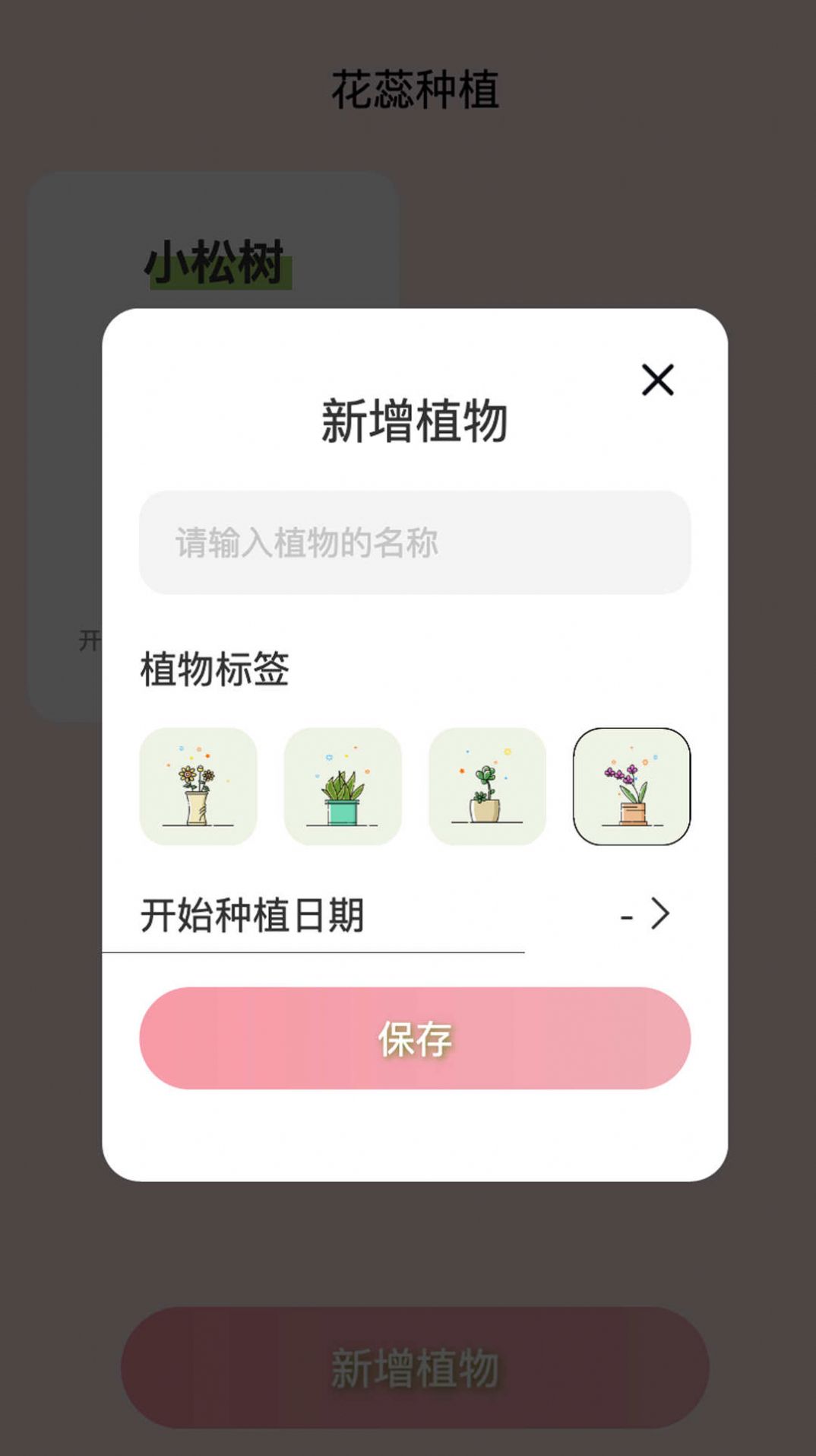 花蕊看看安卓版