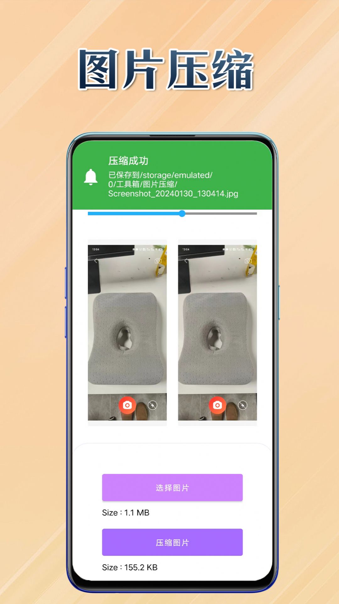 橙意集