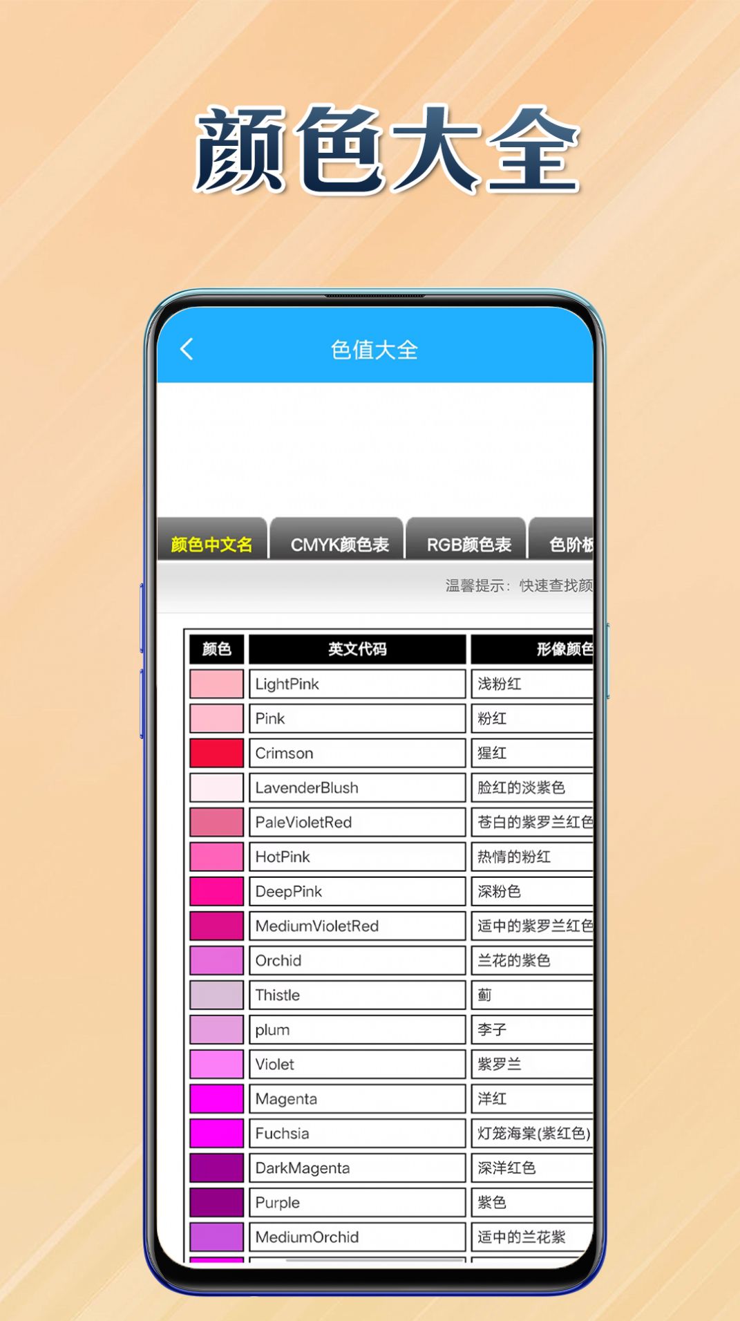 橙意集