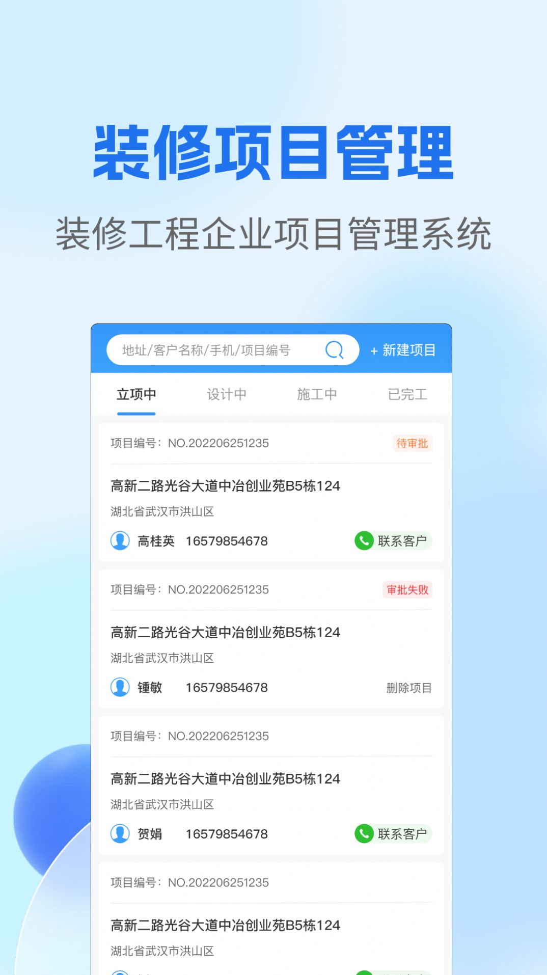壁顶