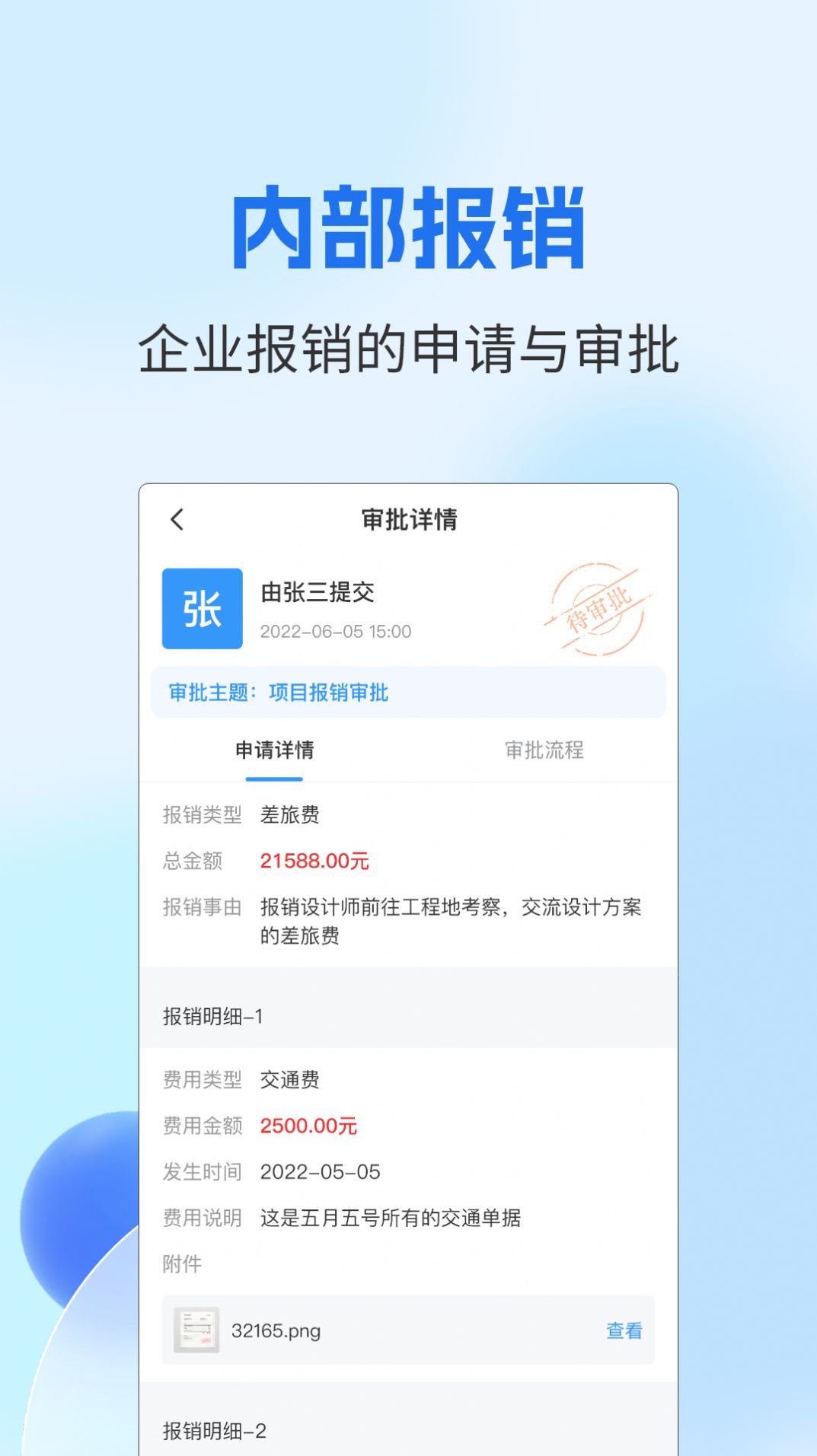 壁顶