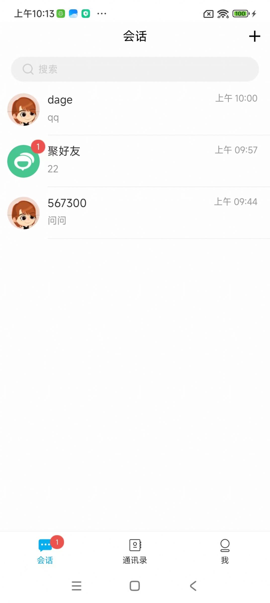 聚好友