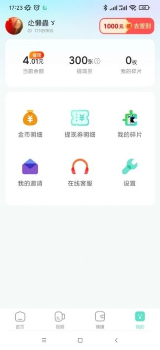 多财计步