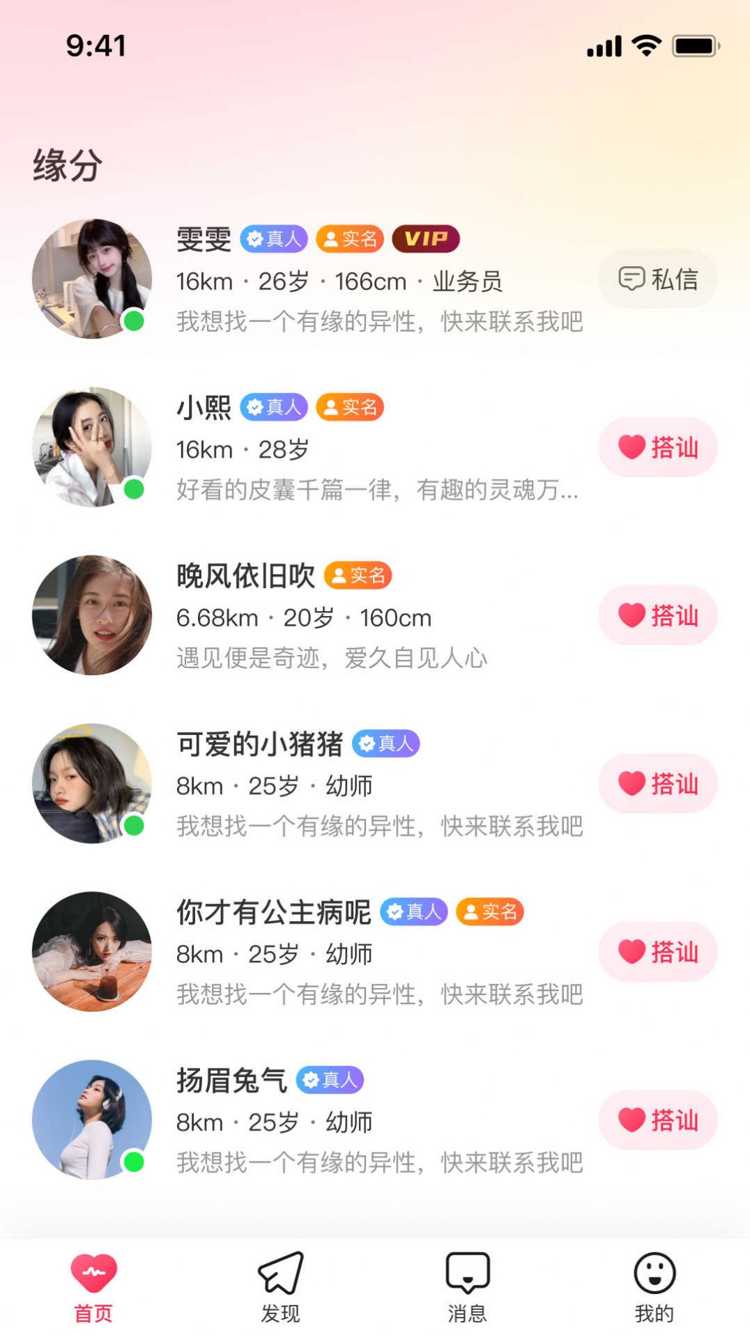 依缘
