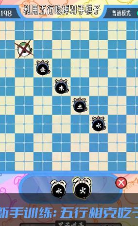 五行生肖五子棋游戏