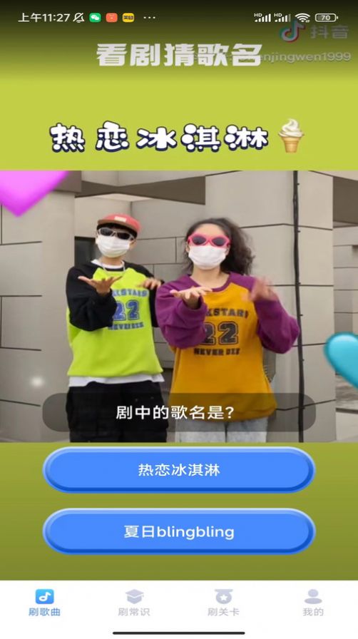享乐刷刷
