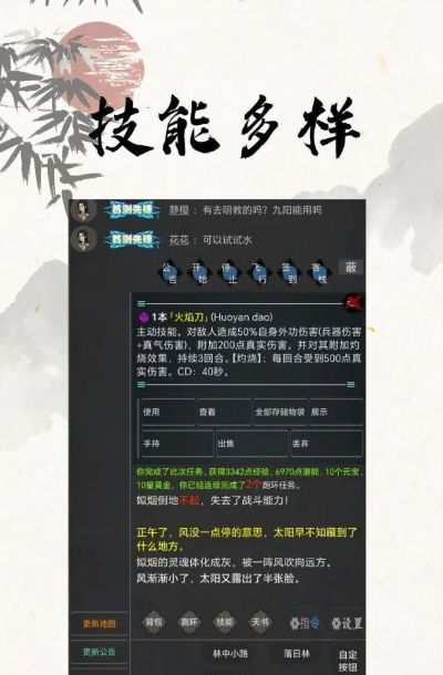 我的江湖日记免广告