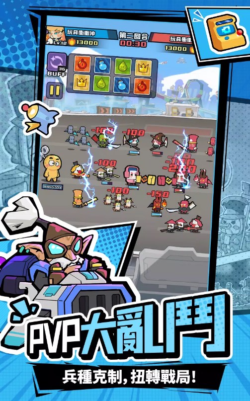 玩具冲冲冲游戏