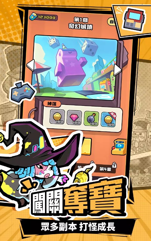 玩具冲冲冲游戏