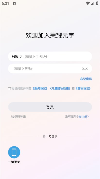 荣耀元宇