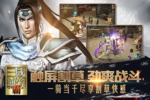 真三国无双之赵云传手机游戏