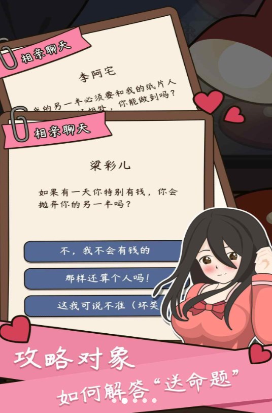 中式人生模拟游戏