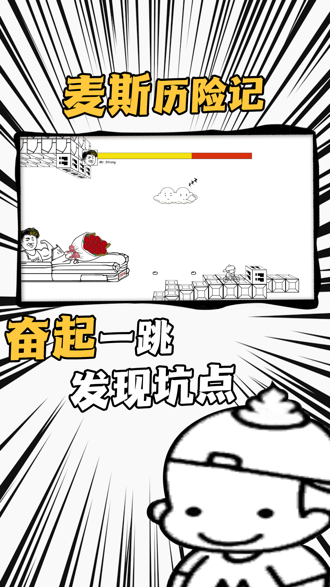 嗨翻天疯狂跳跃游戏