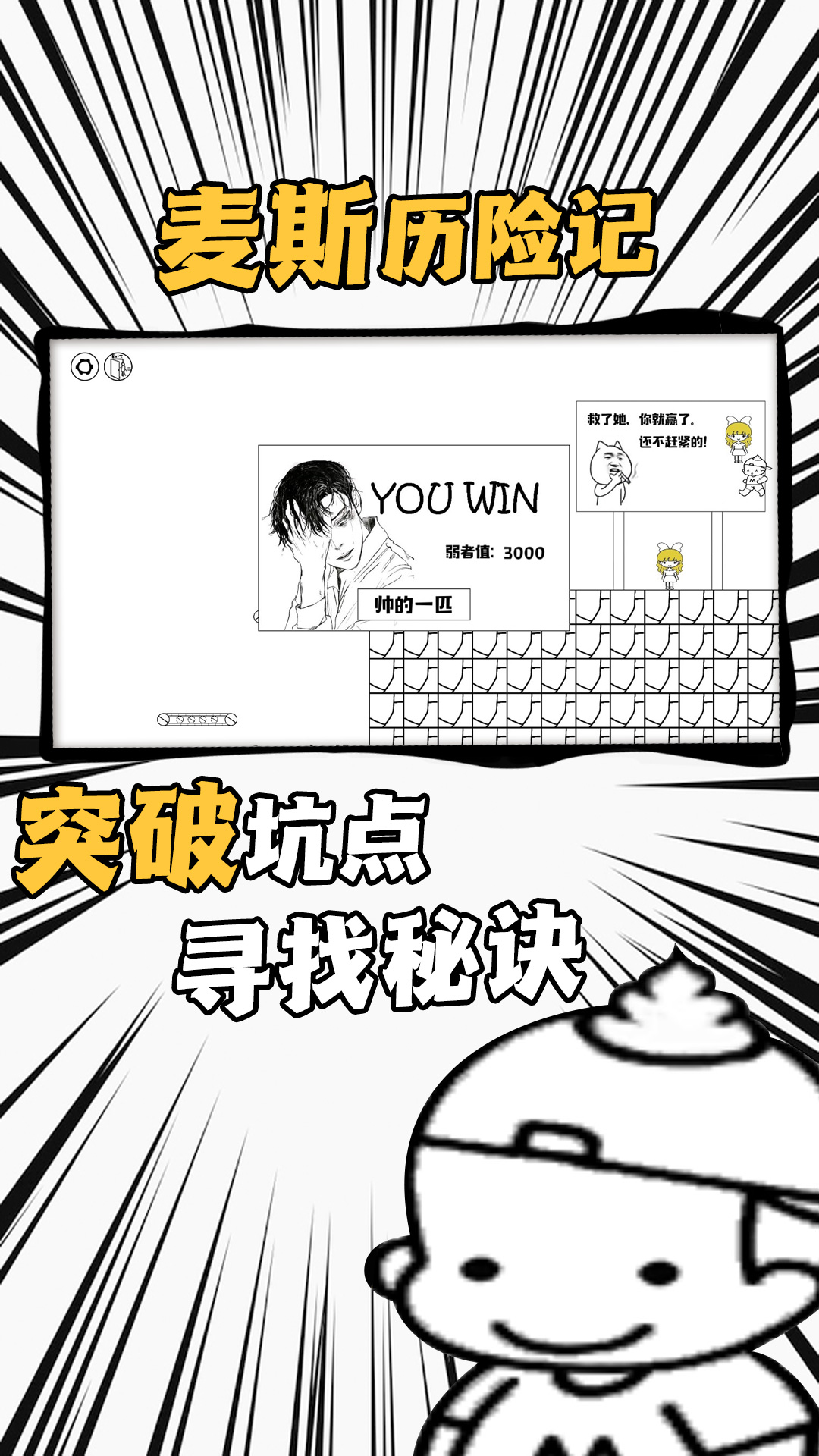 嗨翻天疯狂跳跃游戏