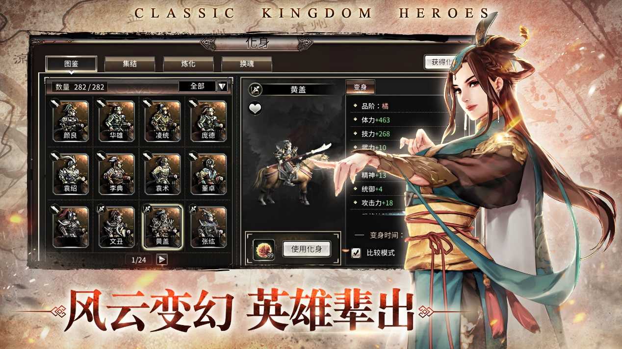 三国群英传策定九州游戏