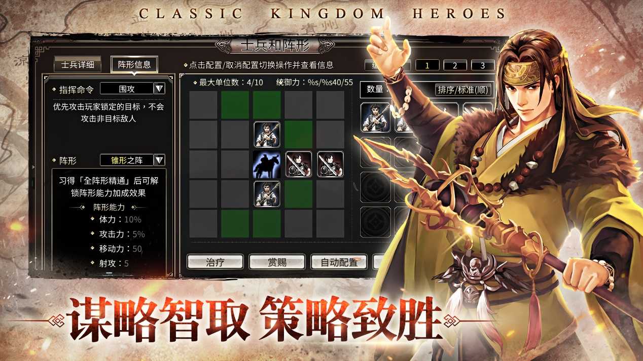 三国群英传策定九州游戏