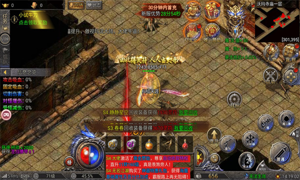 金龙超变手游