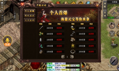 大威火龙沉默手游