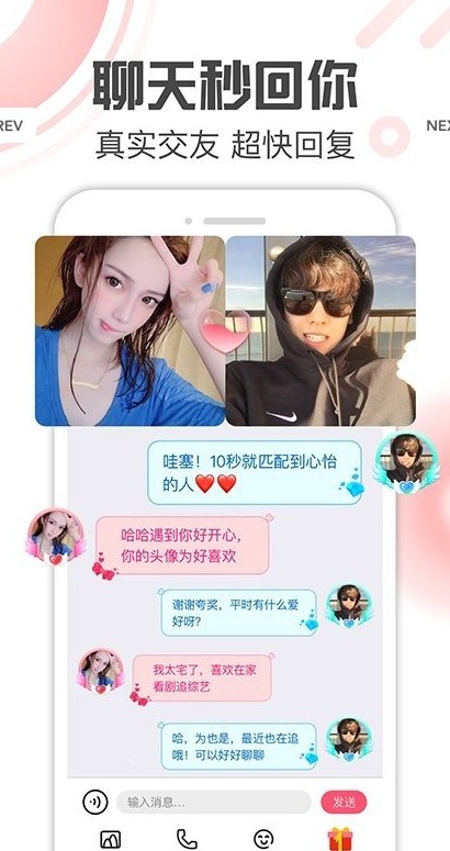 柳芽交友