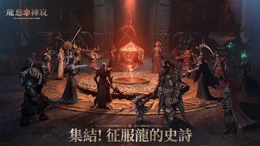 龙息神寂Lite游戏